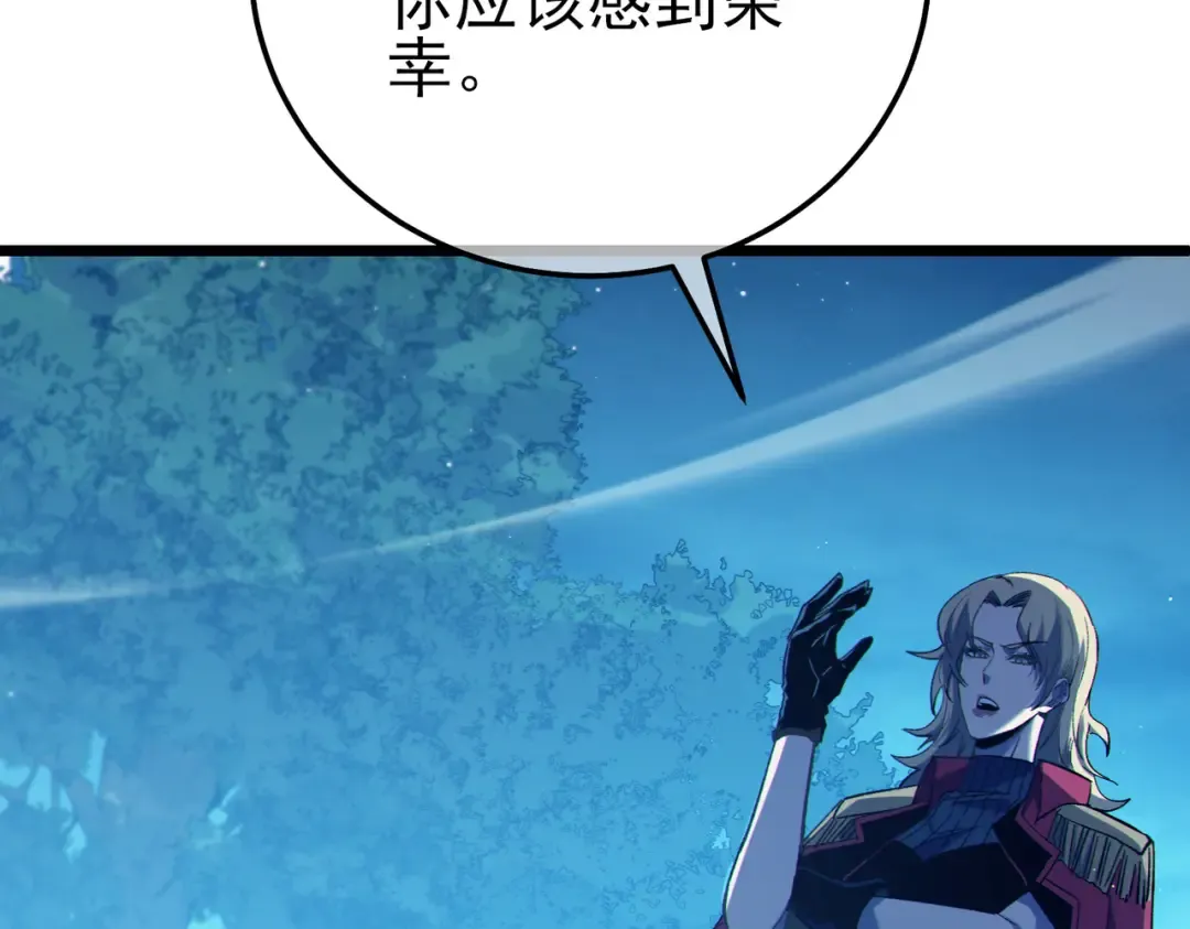 第105话 秘境1V1单挑 第9页