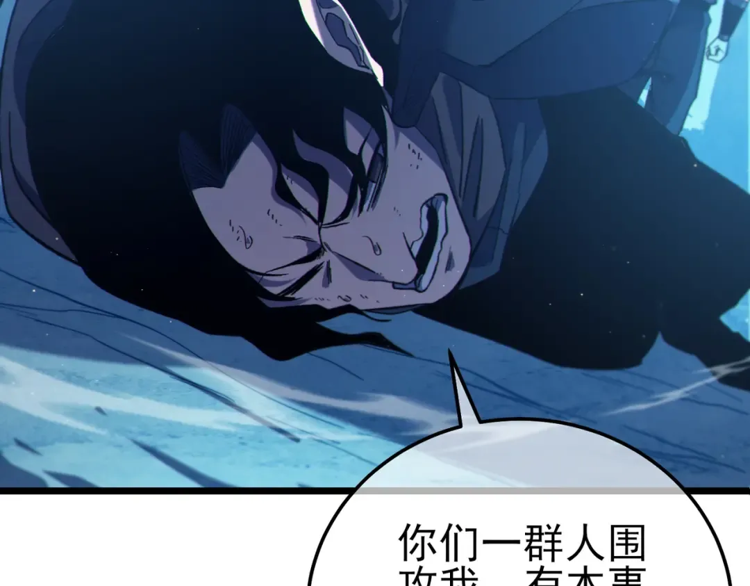 第105话 秘境1V1单挑 第11页
