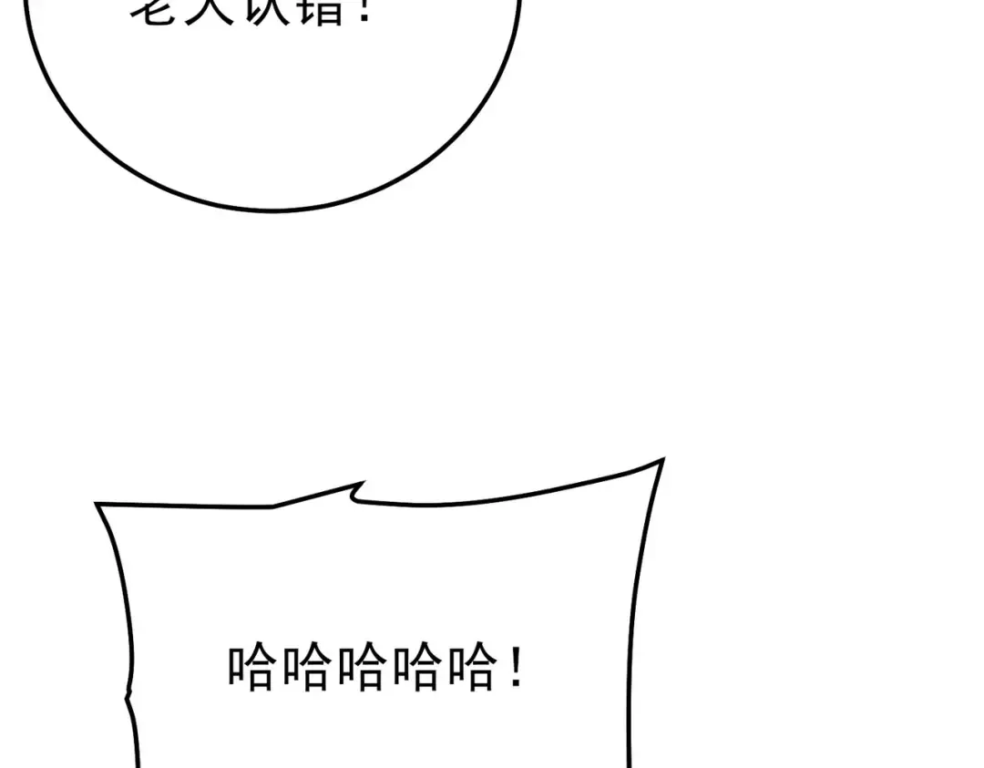 第105话 秘境1V1单挑 第15页