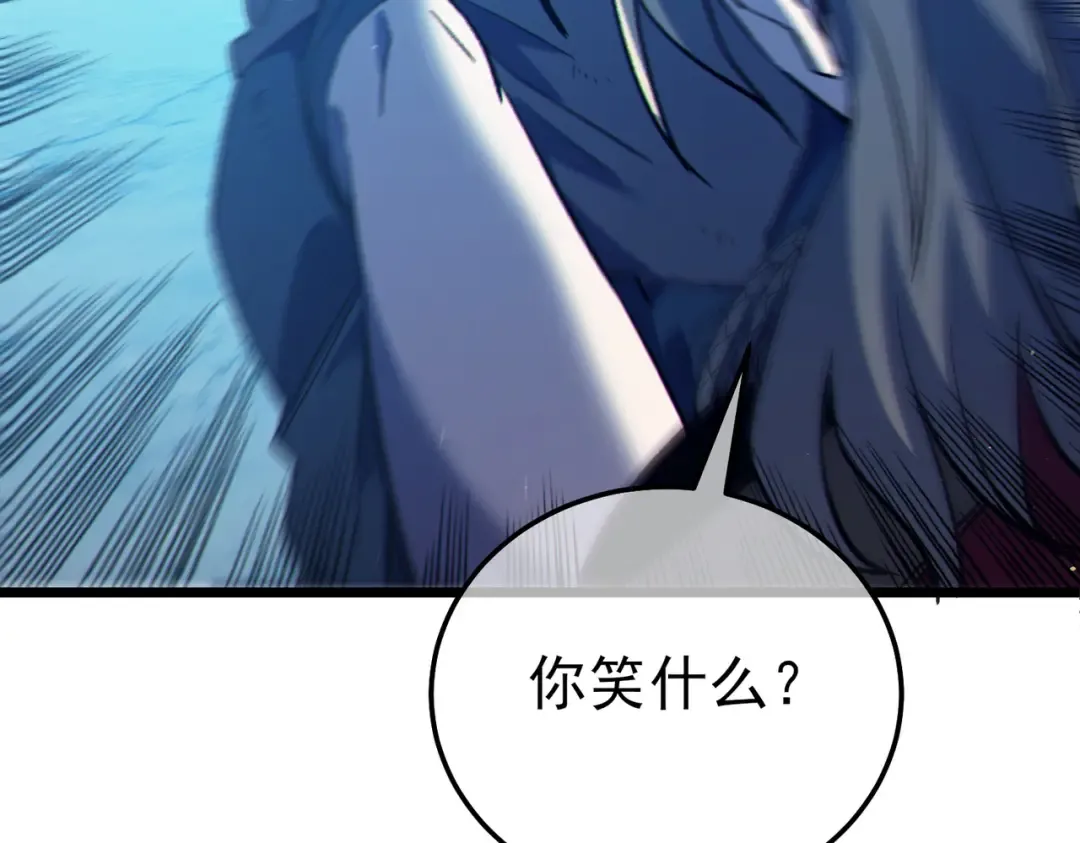 第105话 秘境1V1单挑 第17页