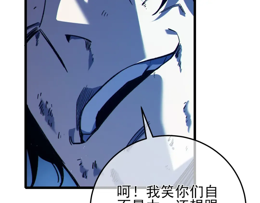 第105话 秘境1V1单挑 第19页