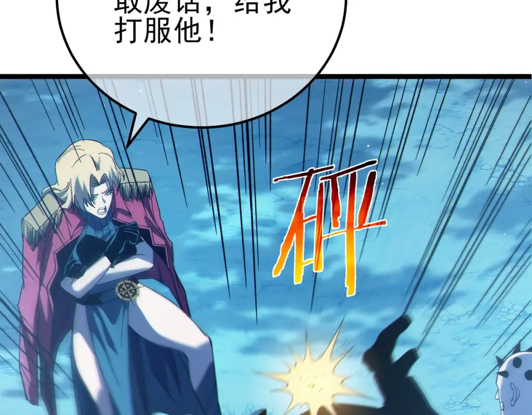 第105话 秘境1V1单挑 第21页