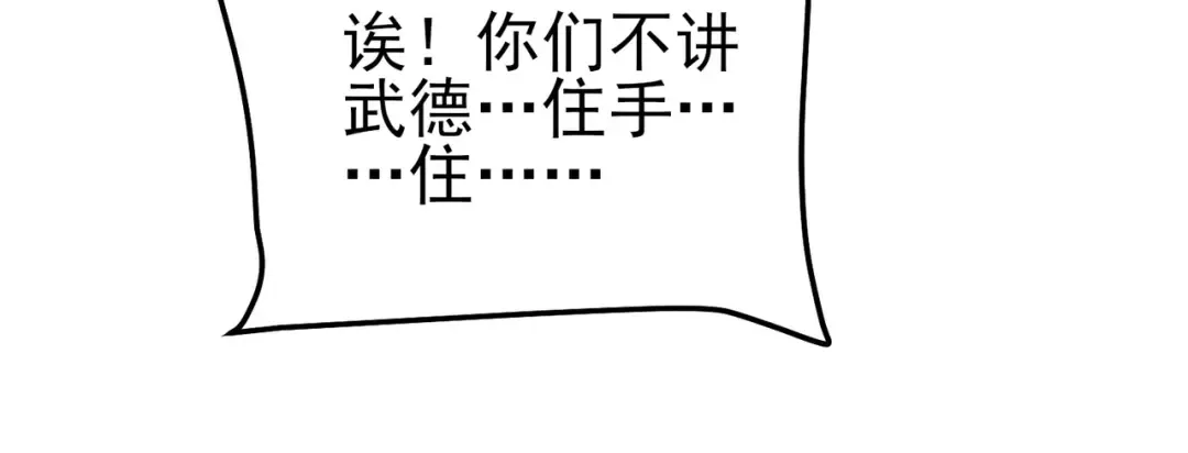 第105话 秘境1V1单挑 第23页