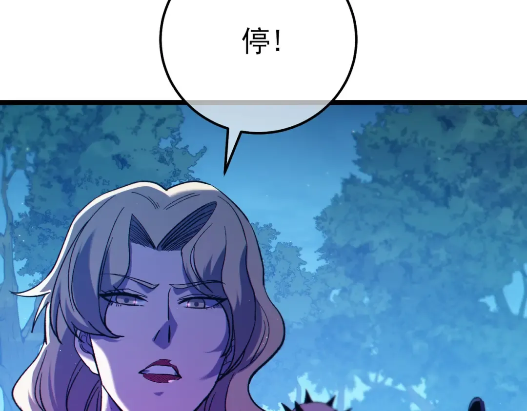 第105话 秘境1V1单挑 第27页