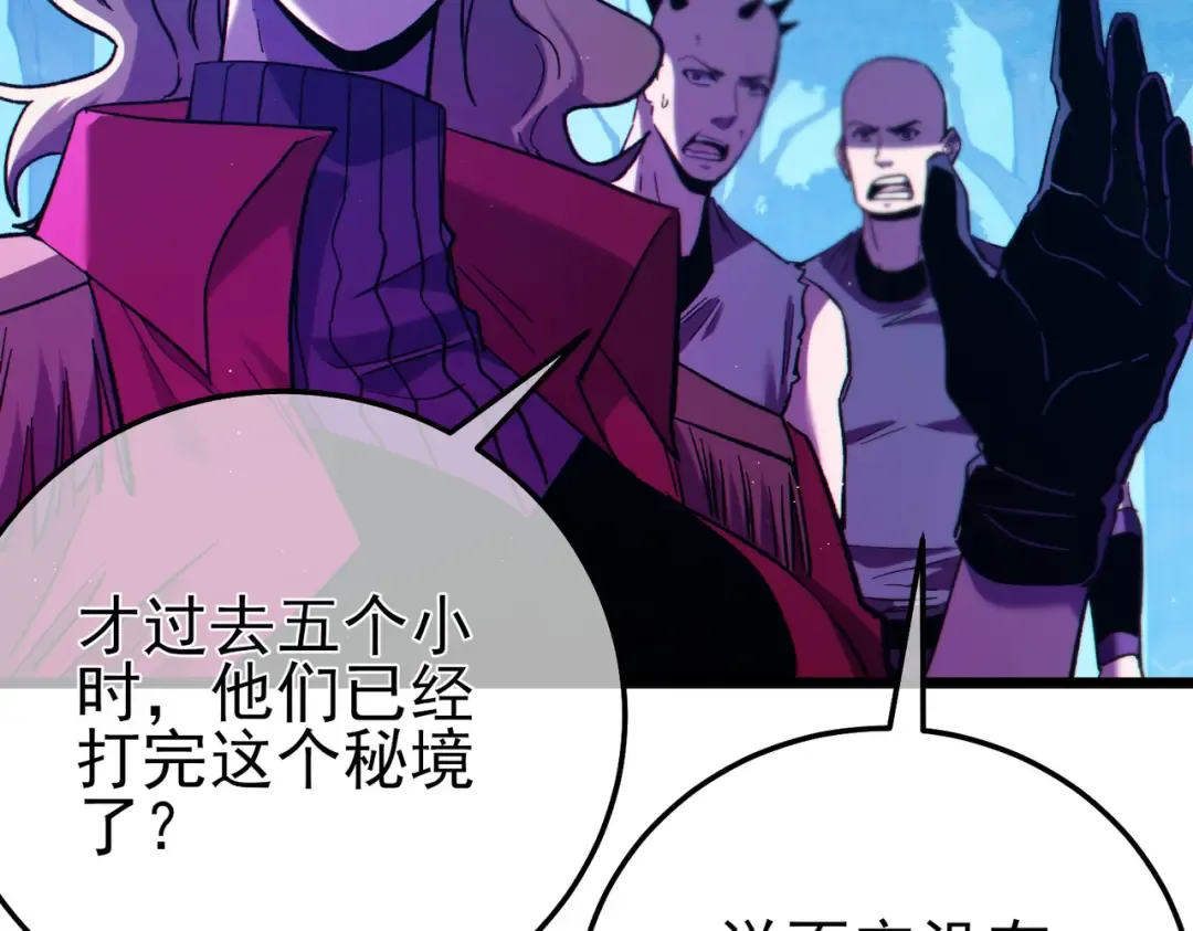 第105话 秘境1V1单挑 第28页