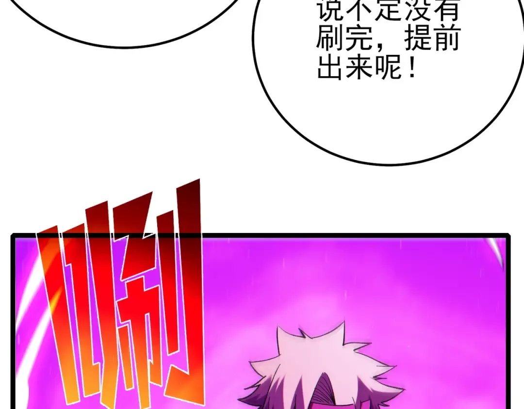 第105话 秘境1V1单挑 第29页