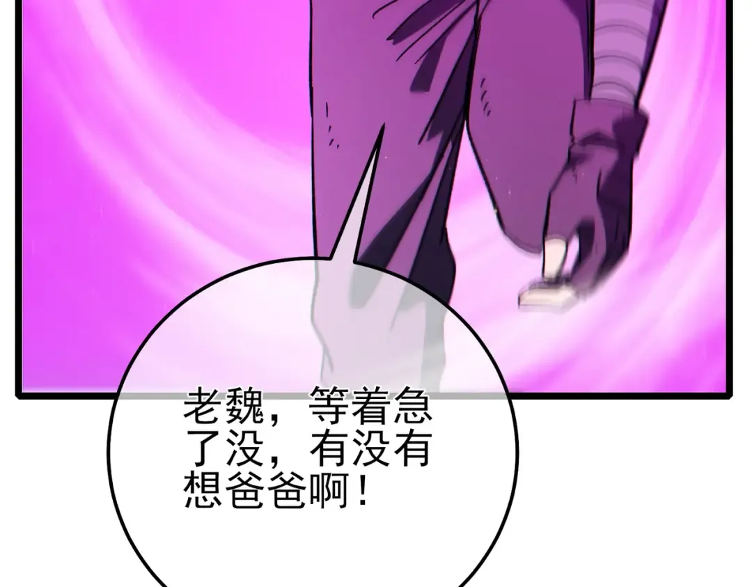 第105话 秘境1V1单挑 第31页