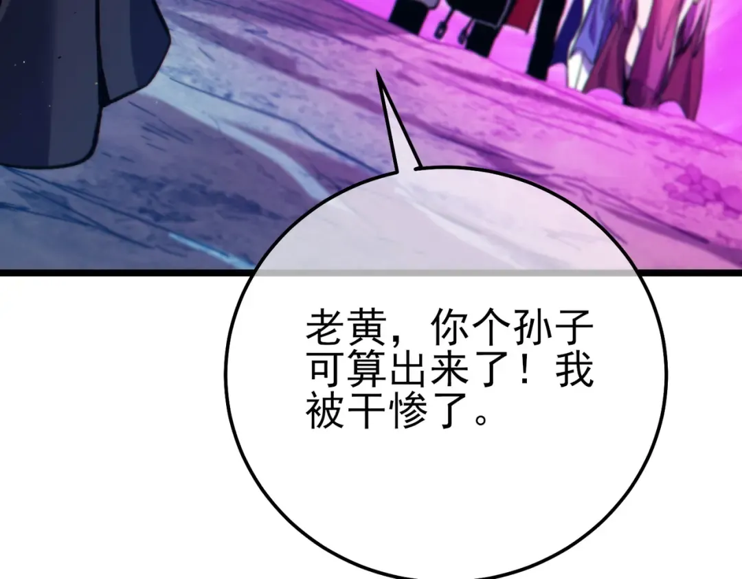 第105话 秘境1V1单挑 第34页