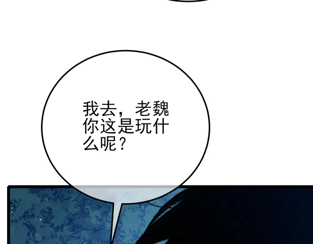 第105话 秘境1V1单挑 第35页