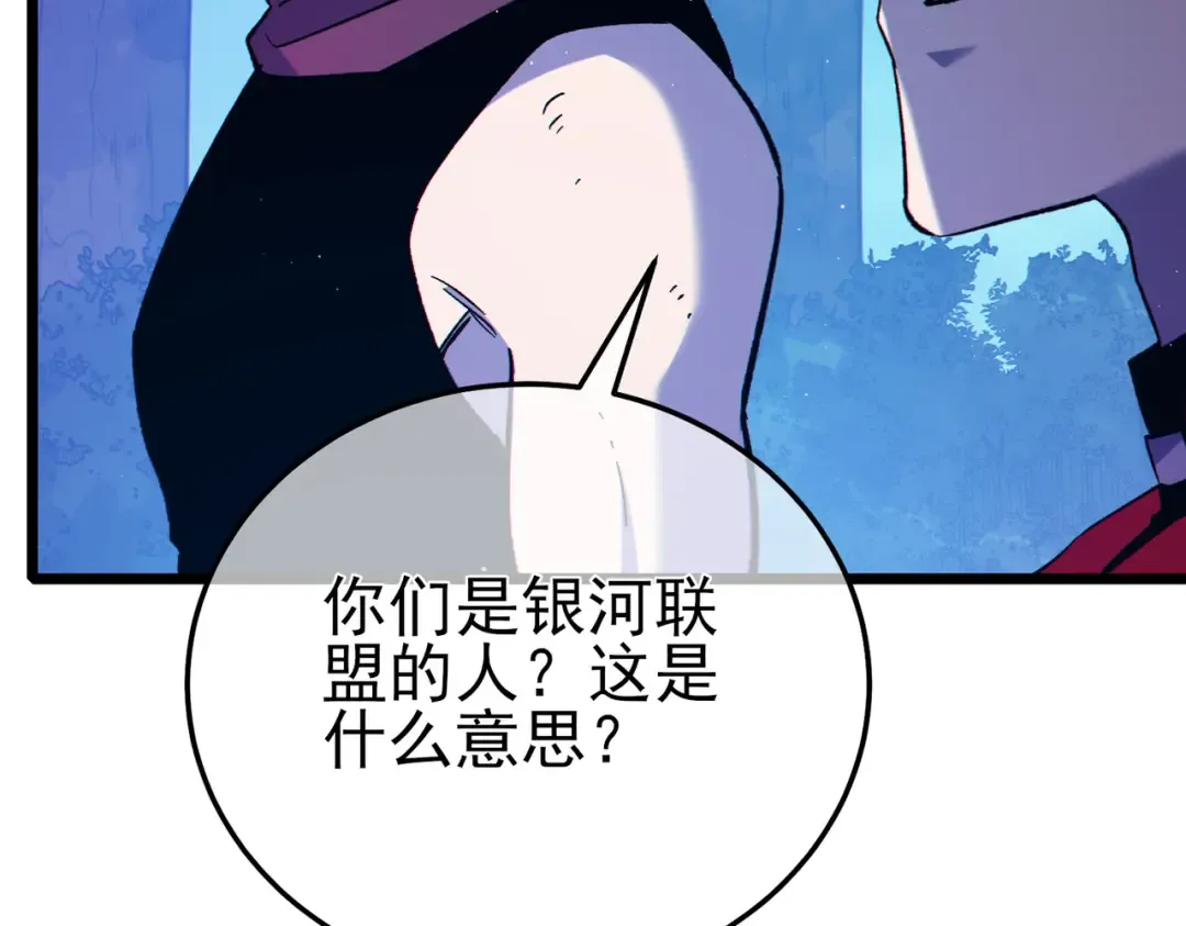 第105话 秘境1V1单挑 第37页