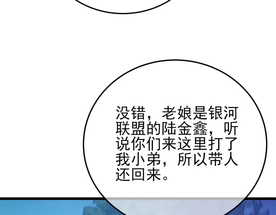第105话 秘境1V1单挑 第38页