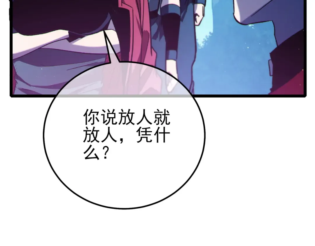 第105话 秘境1V1单挑 第45页