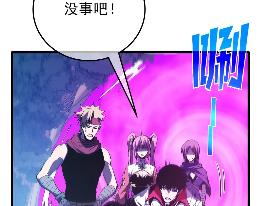 第105话 秘境1V1单挑 第49页