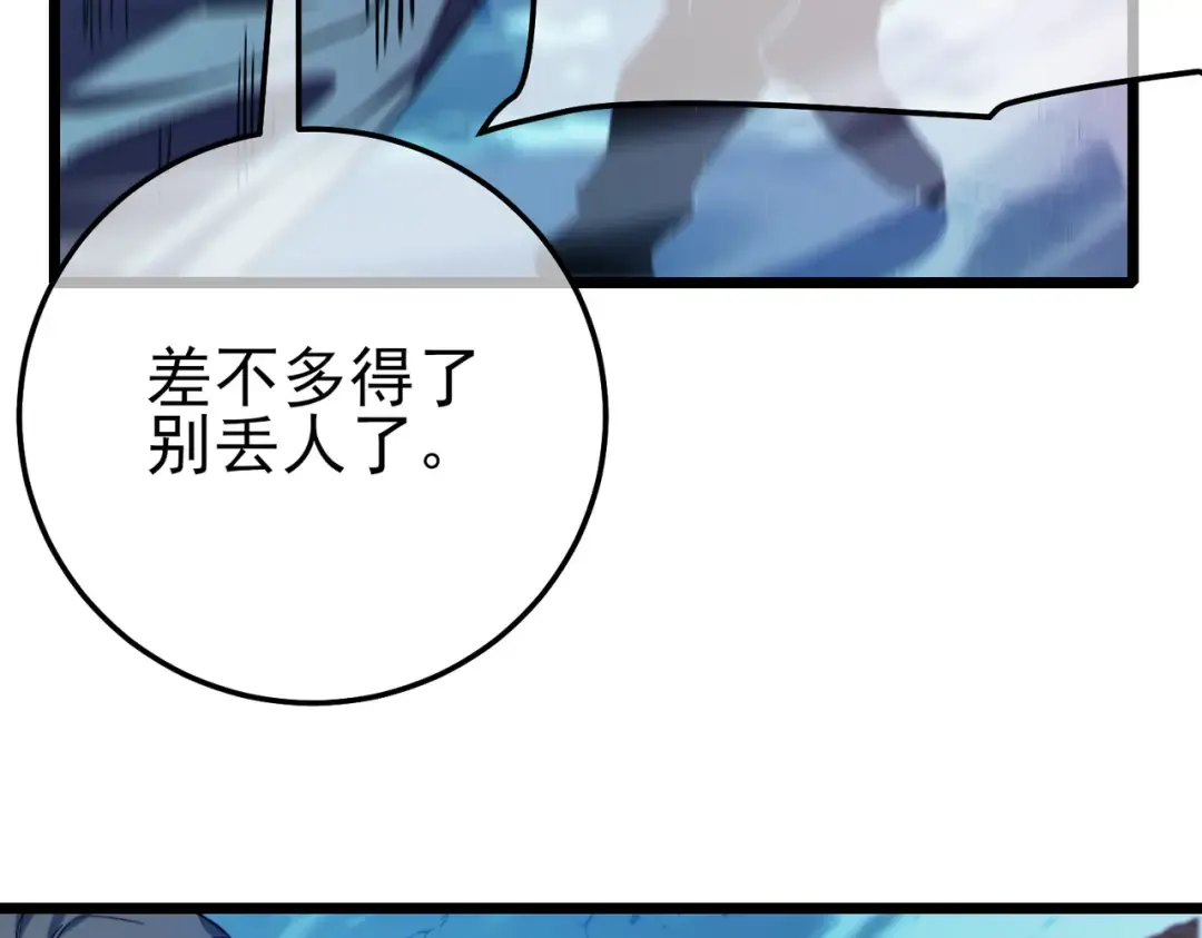 第105话 秘境1V1单挑 第51页