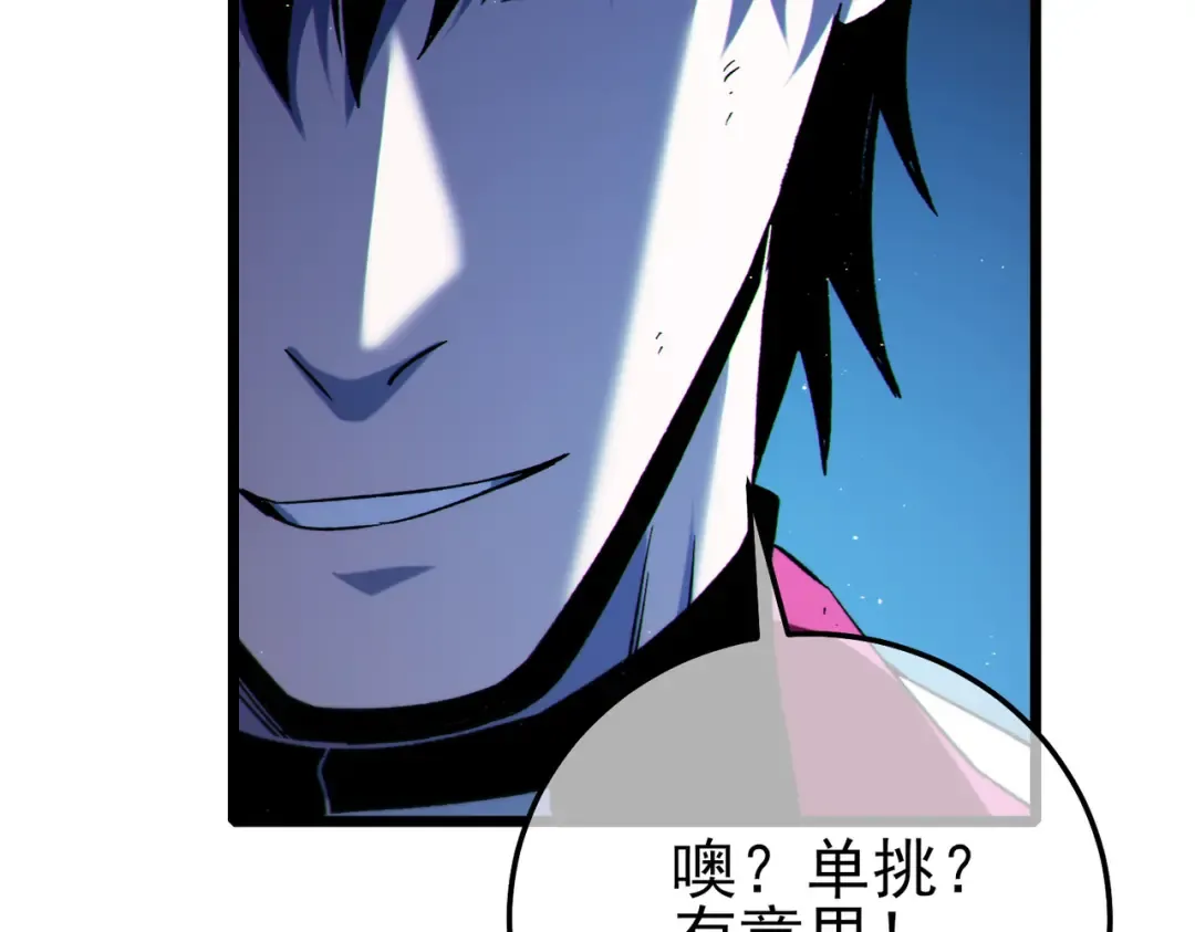 第105话 秘境1V1单挑 第61页