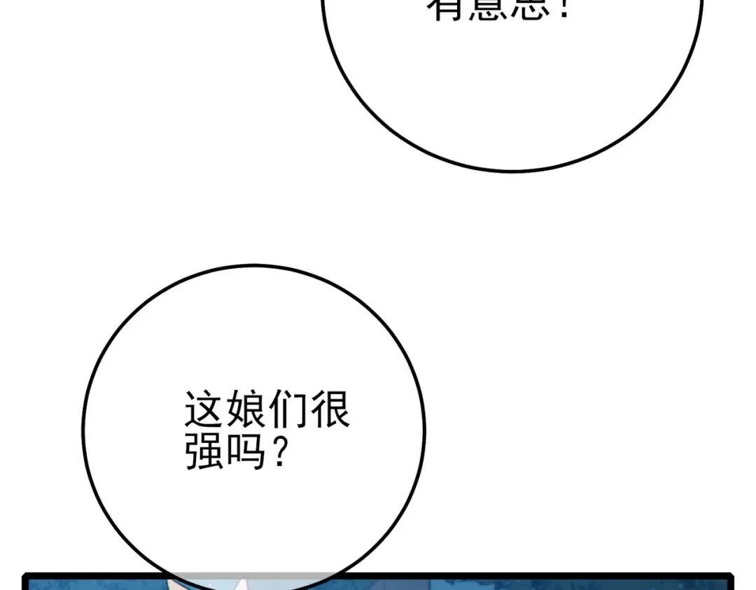 第105话 秘境1V1单挑 第62页