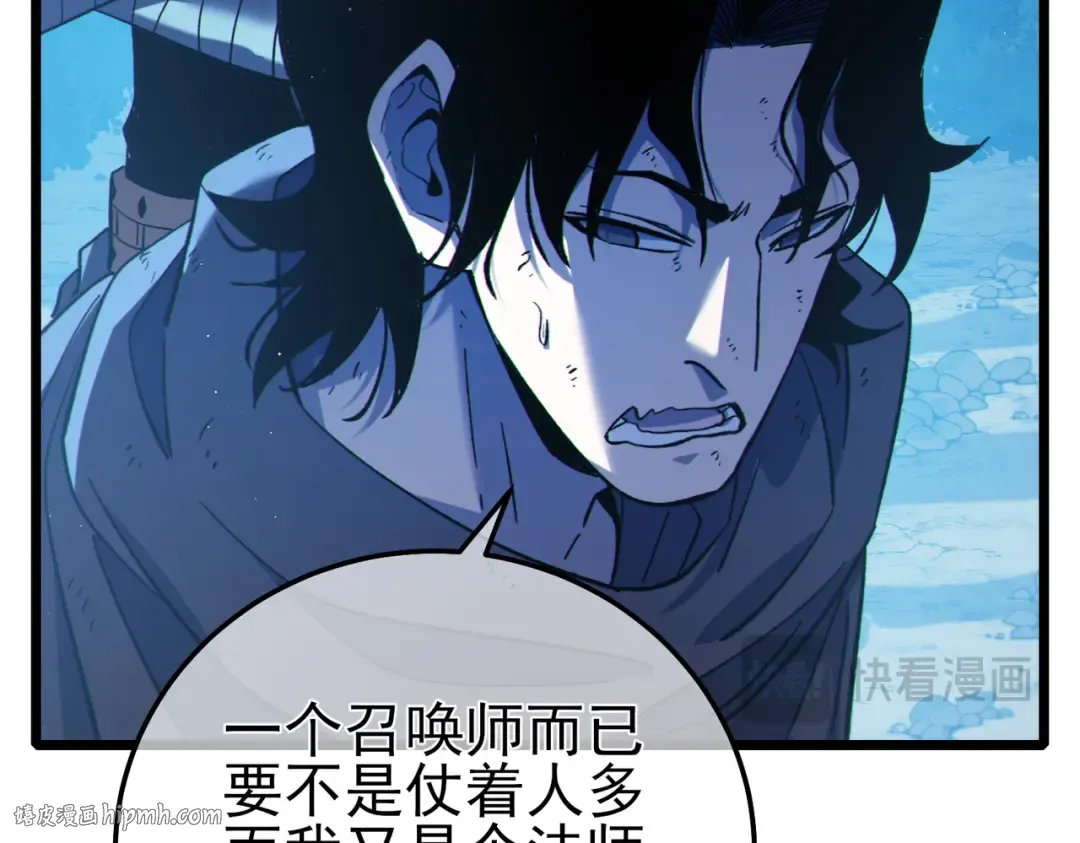 第105话 秘境1V1单挑 第64页