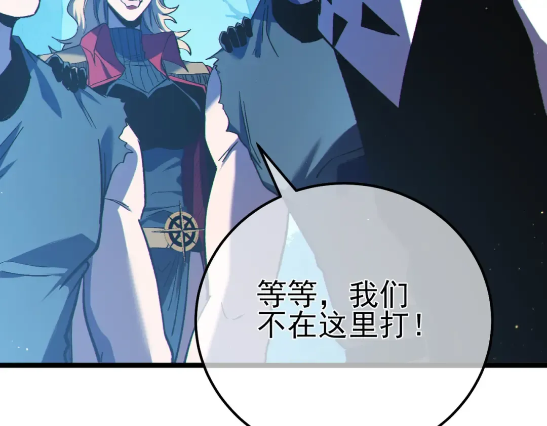 第105话 秘境1V1单挑 第68页
