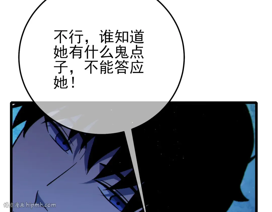 第105话 秘境1V1单挑 第72页