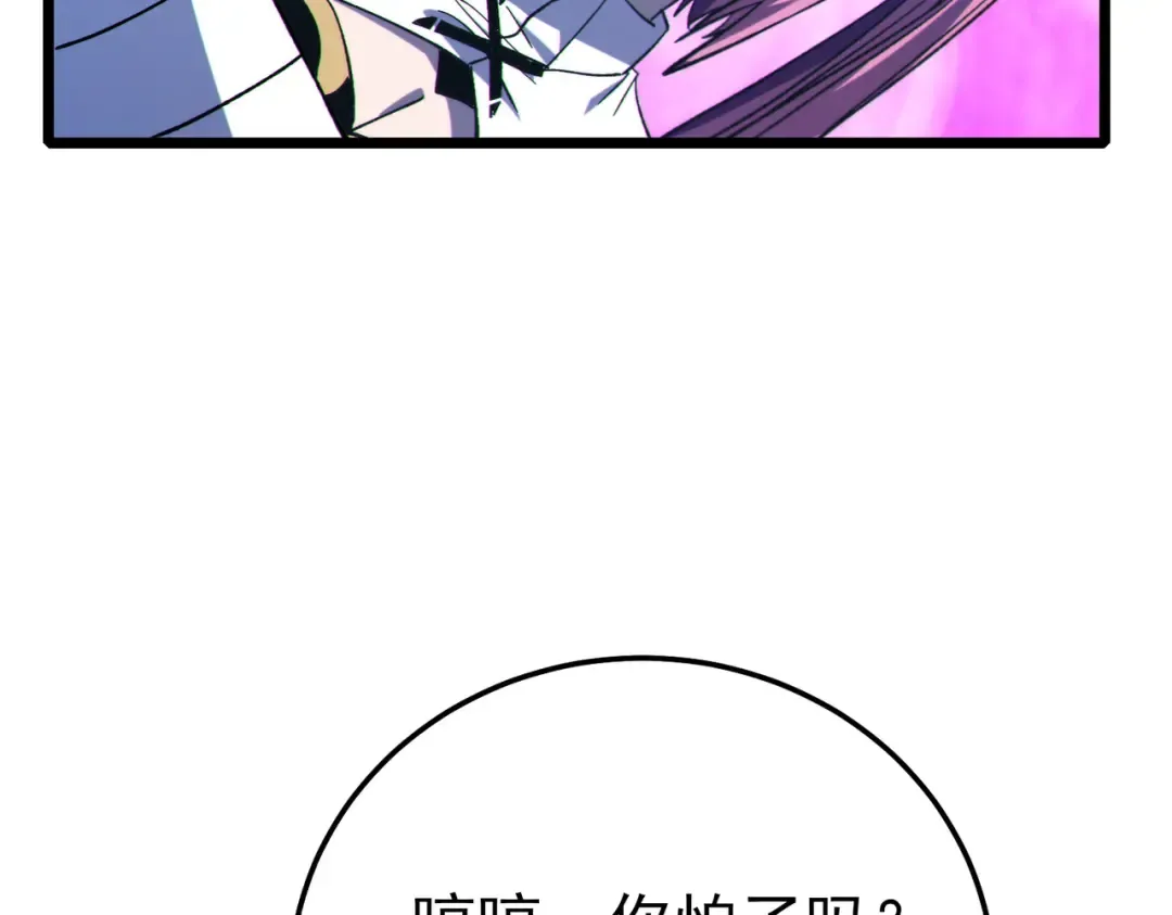 第105话 秘境1V1单挑 第74页