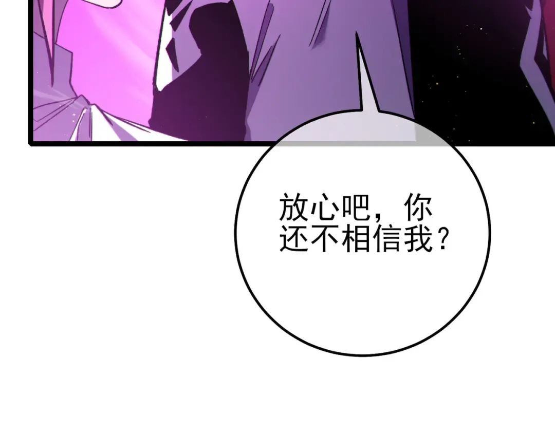 第105话 秘境1V1单挑 第81页