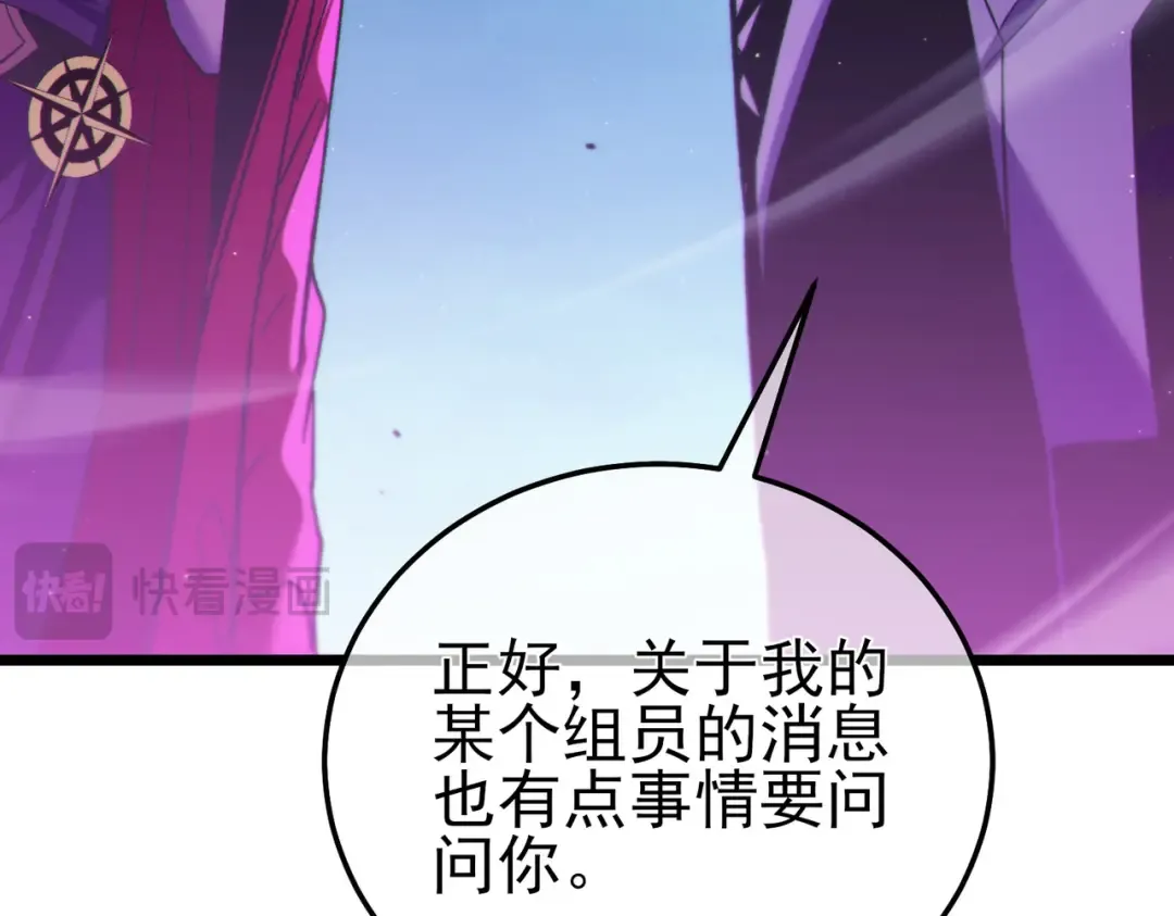 第105话 秘境1V1单挑 第84页