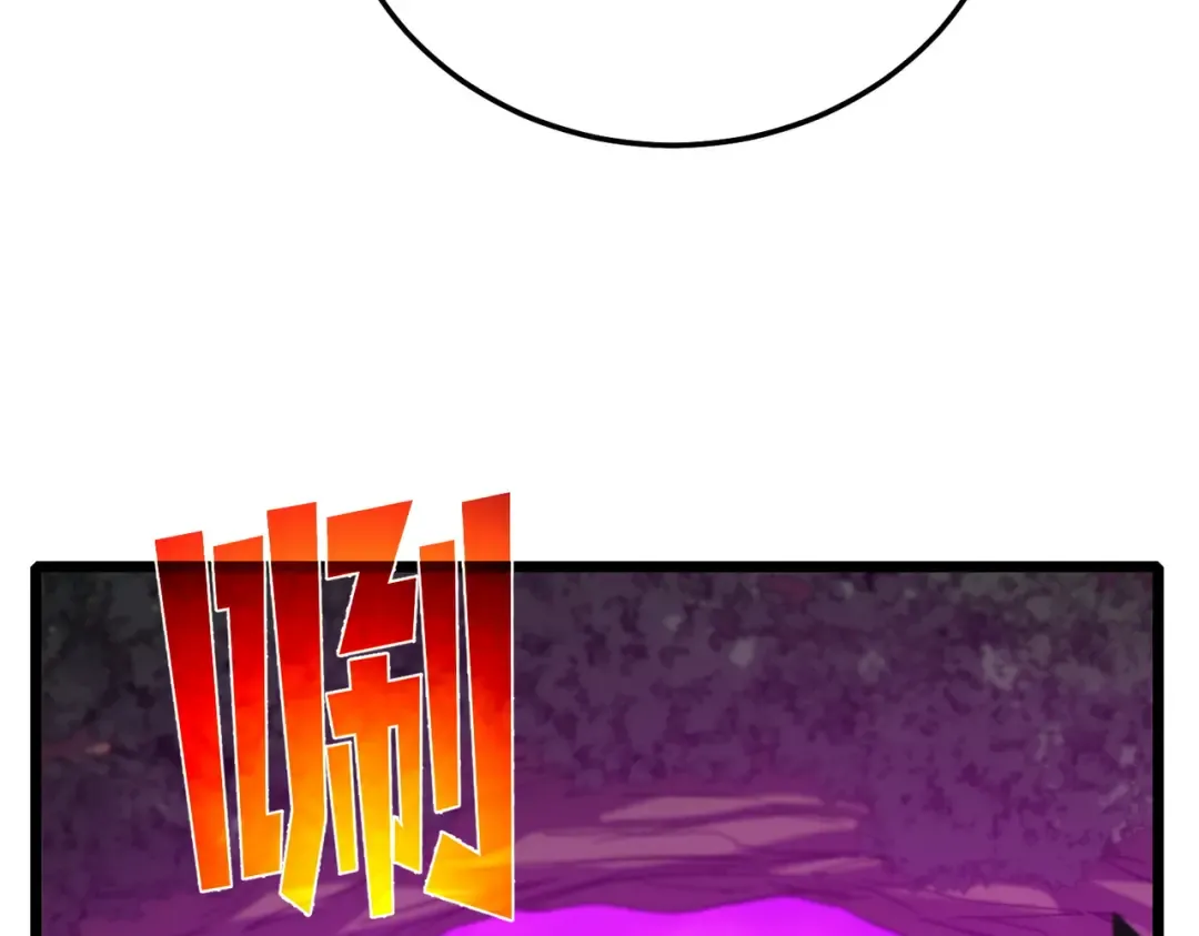 第105话 秘境1V1单挑 第85页