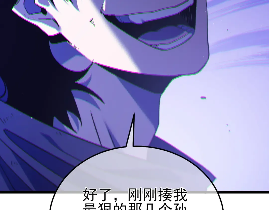 第105话 秘境1V1单挑 第89页