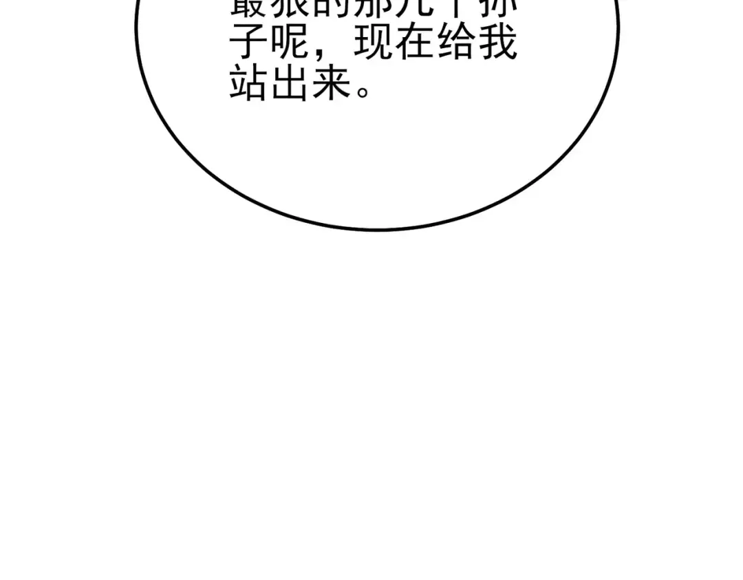 第105话 秘境1V1单挑 第90页