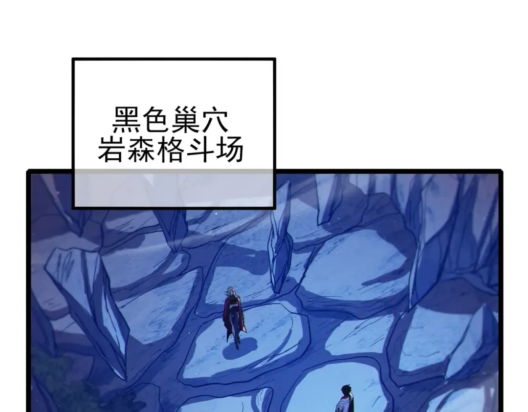第105话 秘境1V1单挑 第91页