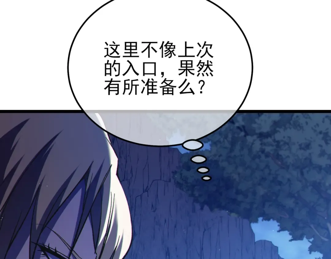 第105话 秘境1V1单挑 第93页