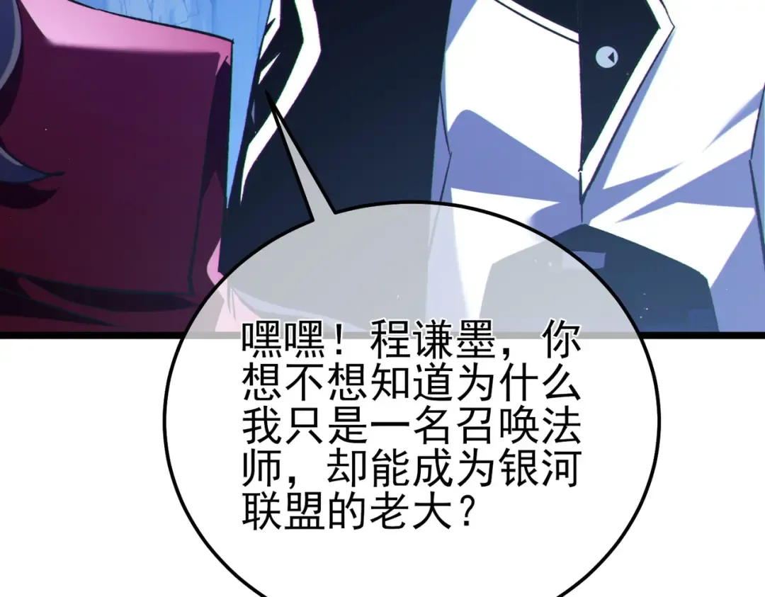 第105话 秘境1V1单挑 第95页