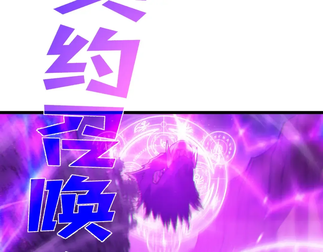 第105话 秘境1V1单挑 第100页