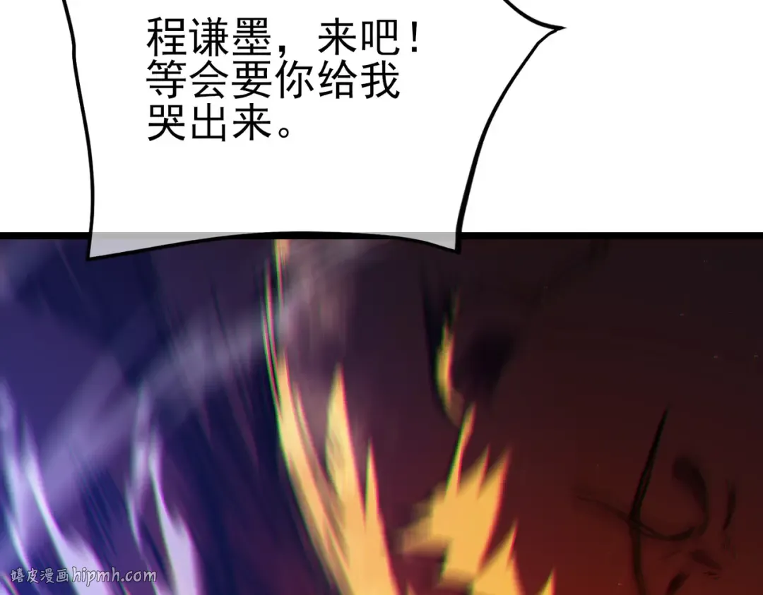 第105话 秘境1V1单挑 第104页