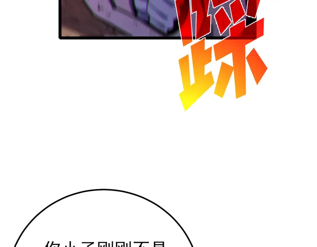 第105话 秘境1V1单挑 第114页