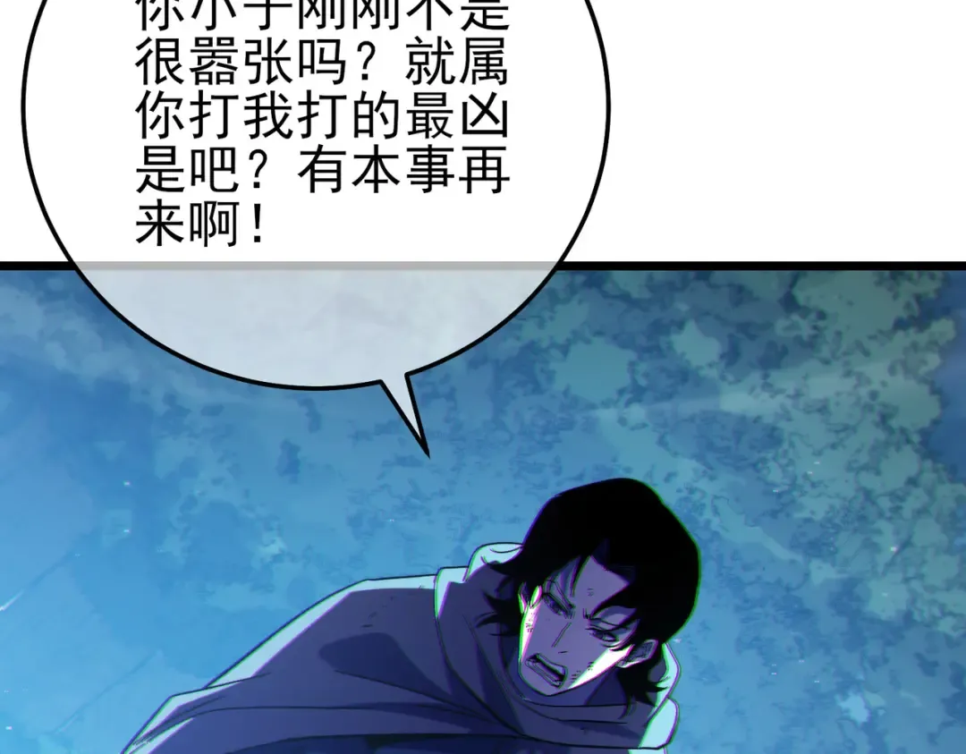第105话 秘境1V1单挑 第115页