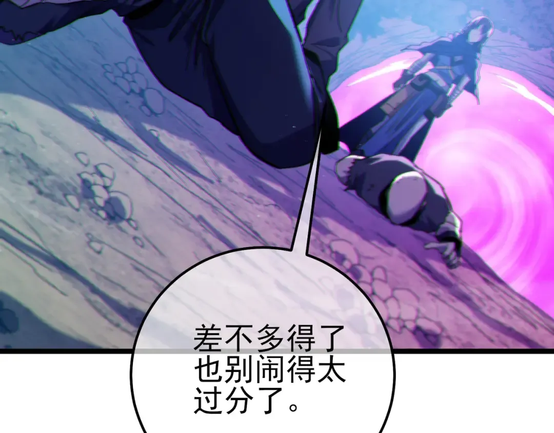 第105话 秘境1V1单挑 第117页