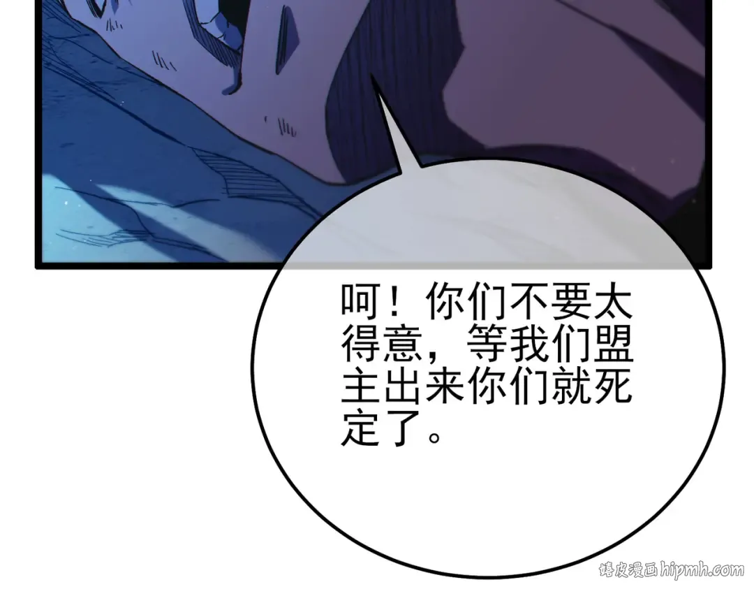 第105话 秘境1V1单挑 第120页