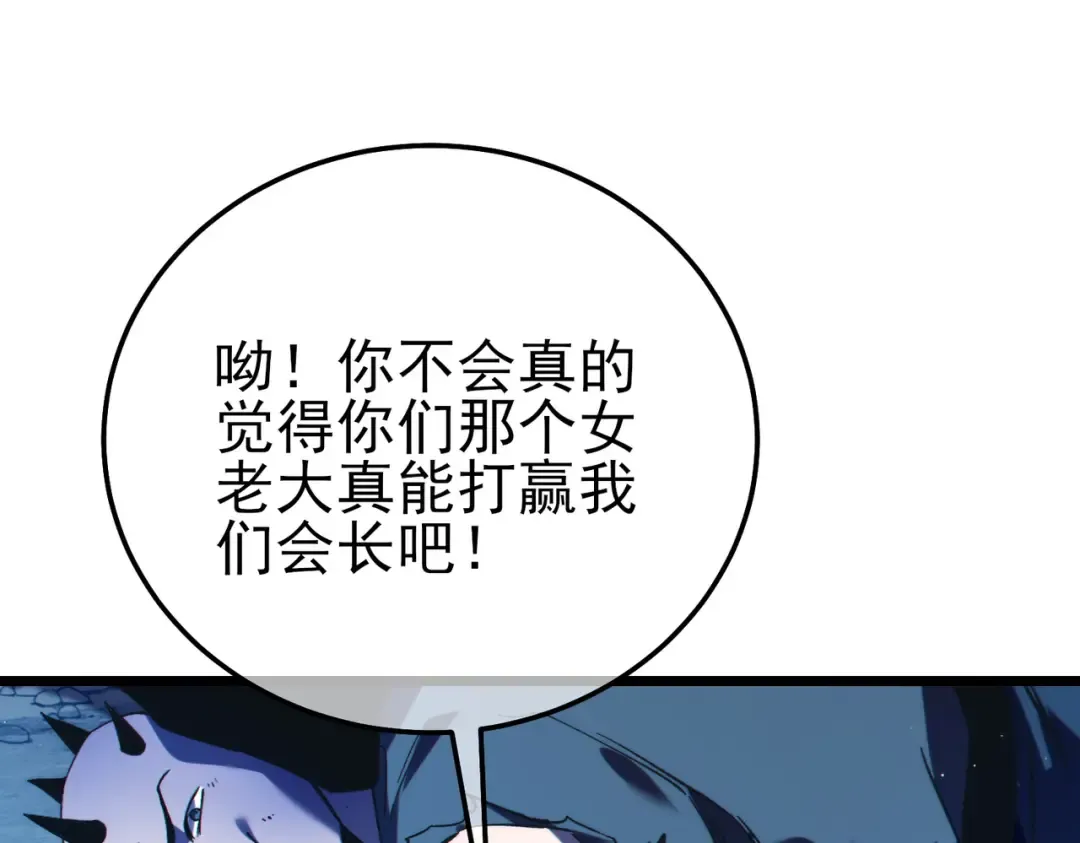 第105话 秘境1V1单挑 第121页