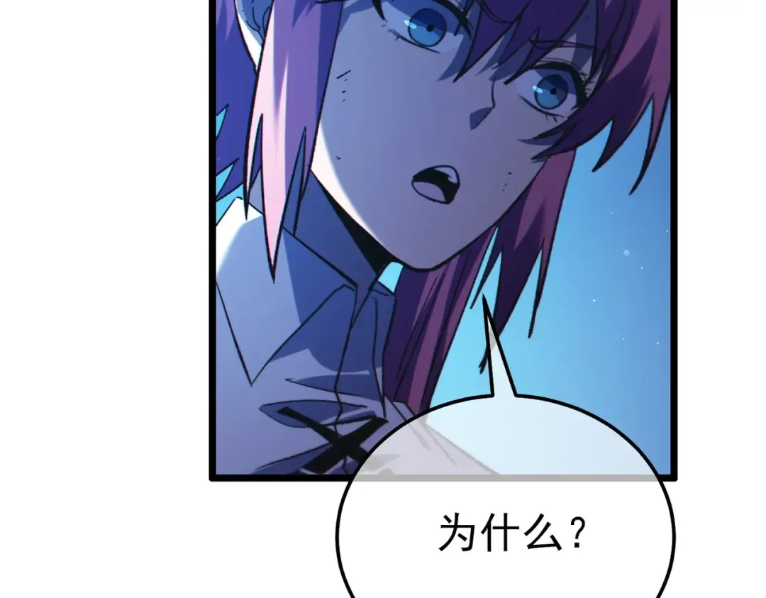 第105话 秘境1V1单挑 第125页