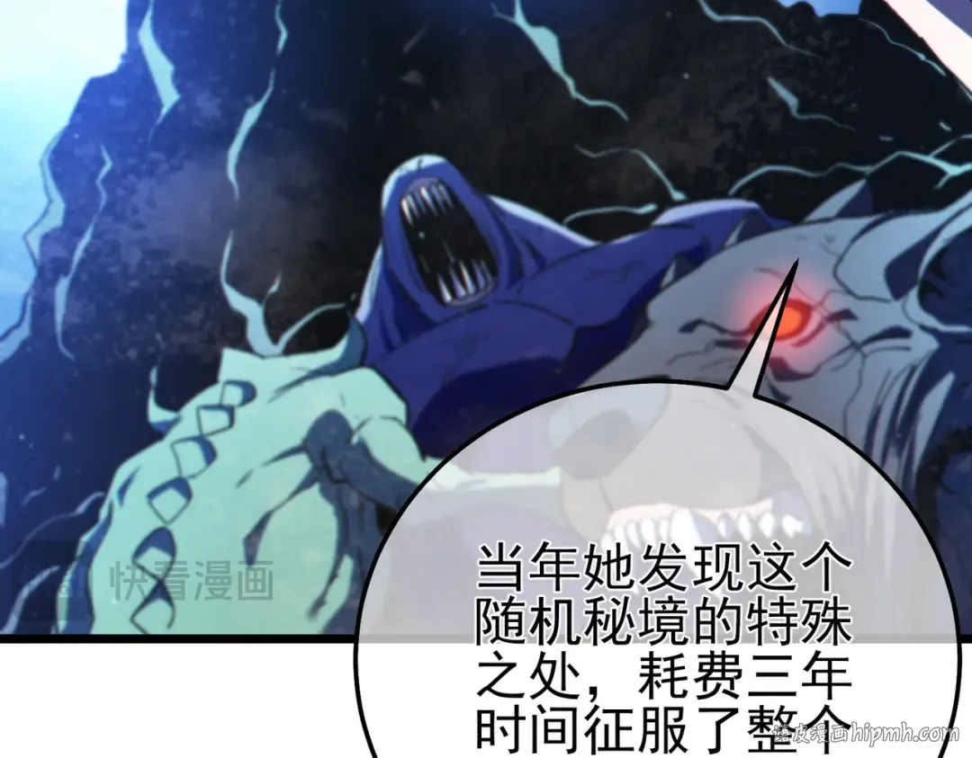 第105话 秘境1V1单挑 第128页