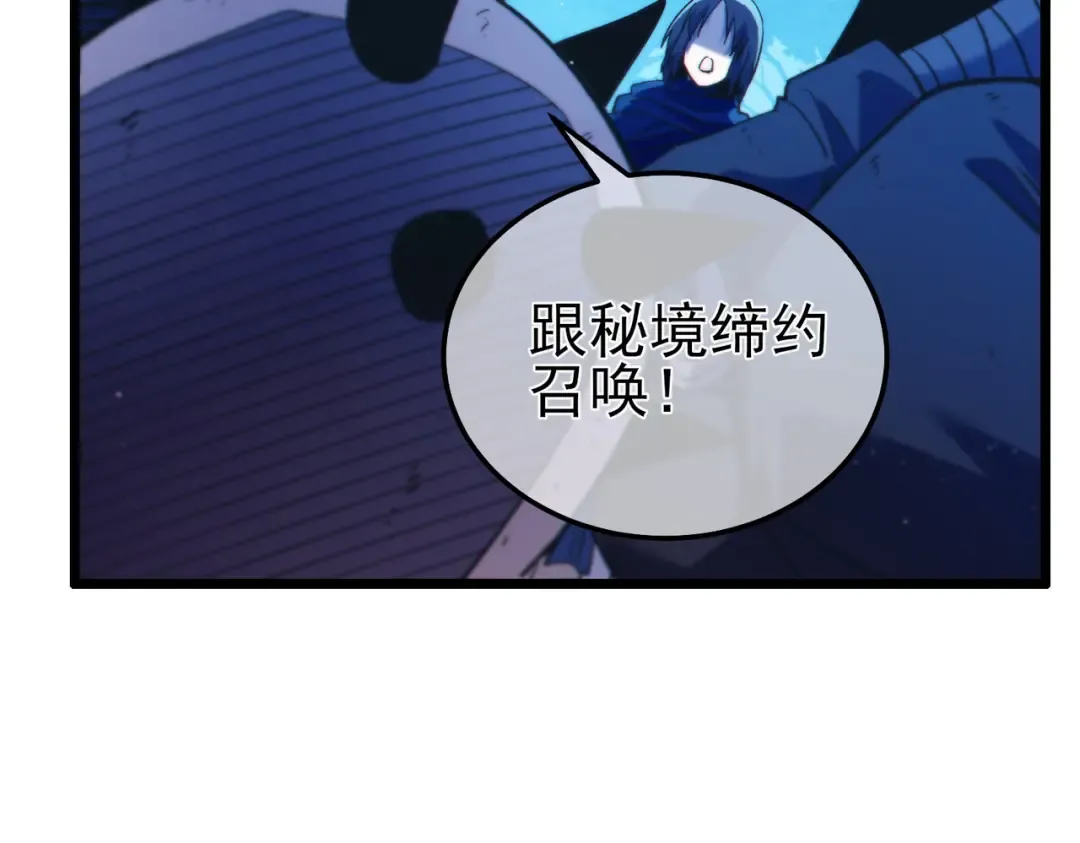 第105话 秘境1V1单挑 第131页