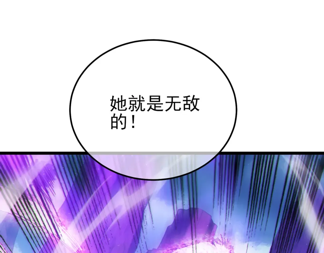 第105话 秘境1V1单挑 第132页