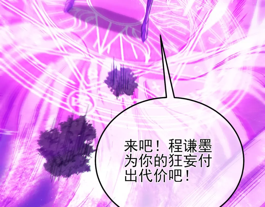 第105话 秘境1V1单挑 第134页