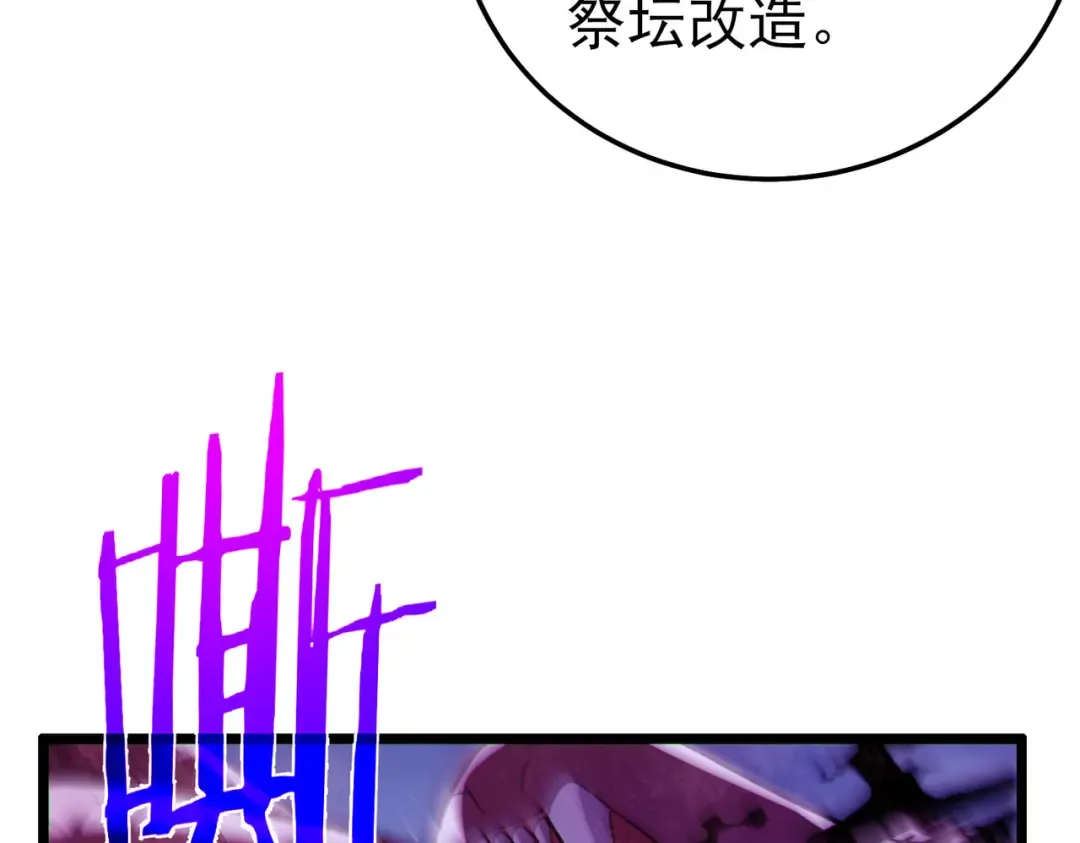 第105话 秘境1V1单挑 第141页