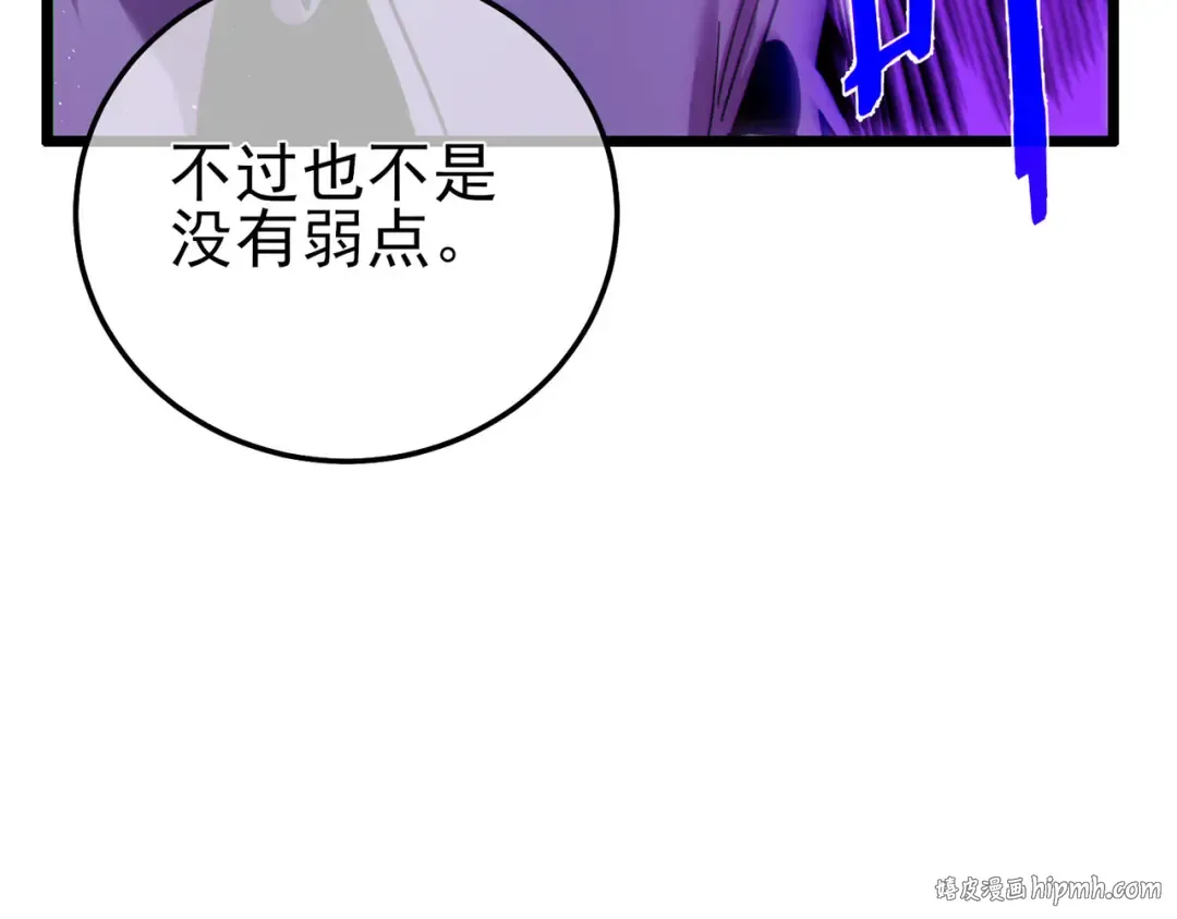 第105话 秘境1V1单挑 第144页