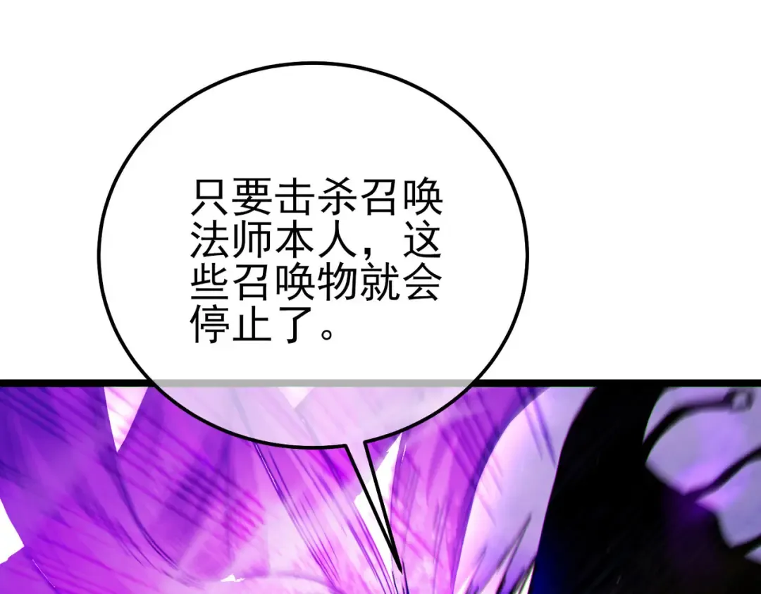第105话 秘境1V1单挑 第145页