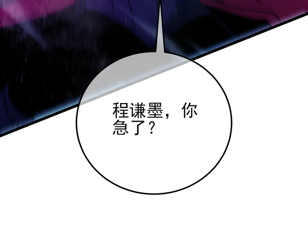 第105话 秘境1V1单挑 第151页