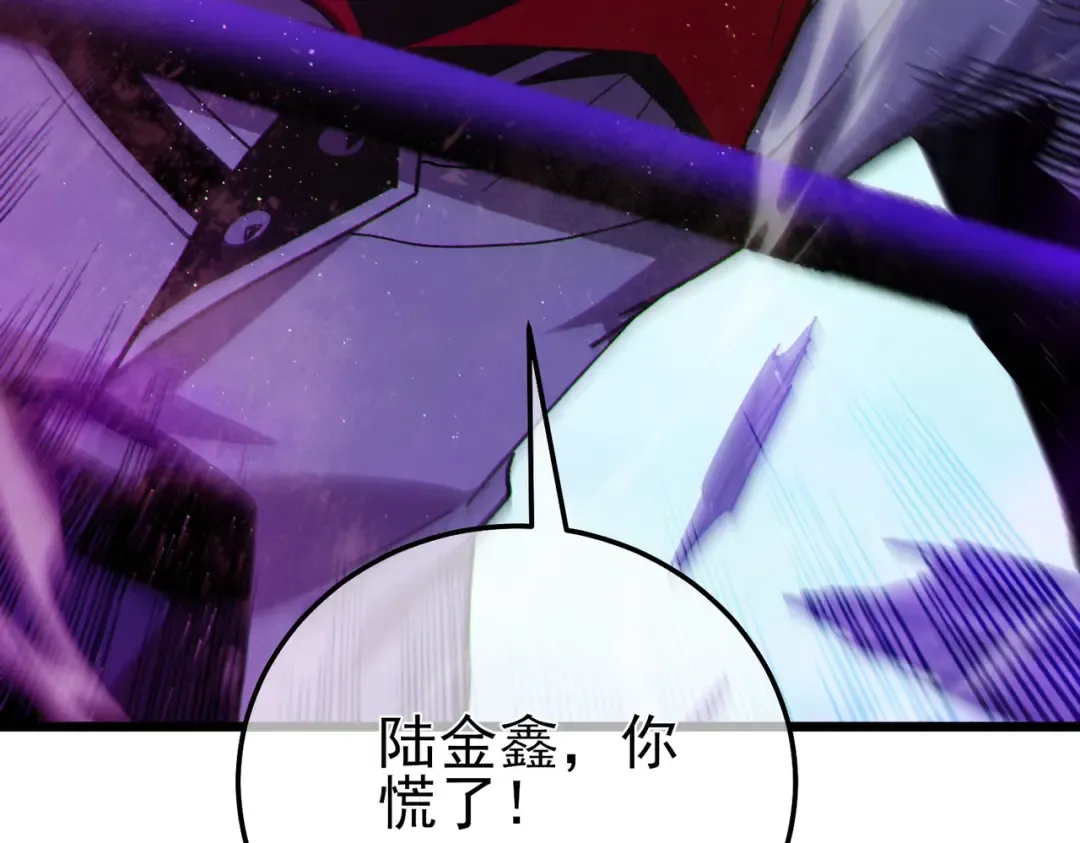 第105话 秘境1V1单挑 第154页