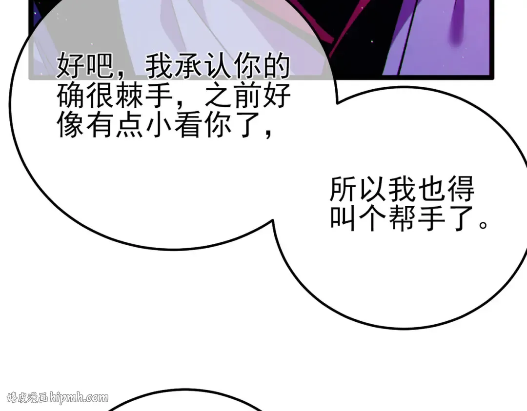 第105话 秘境1V1单挑 第168页